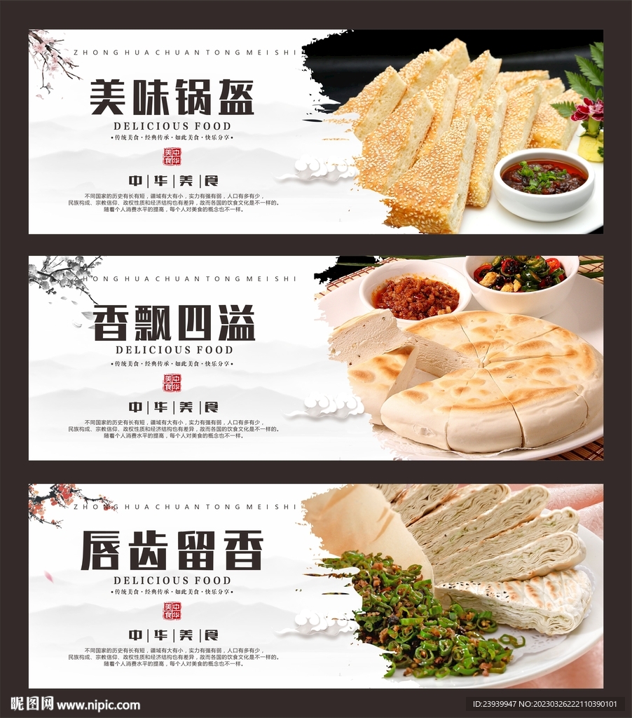 锅盔