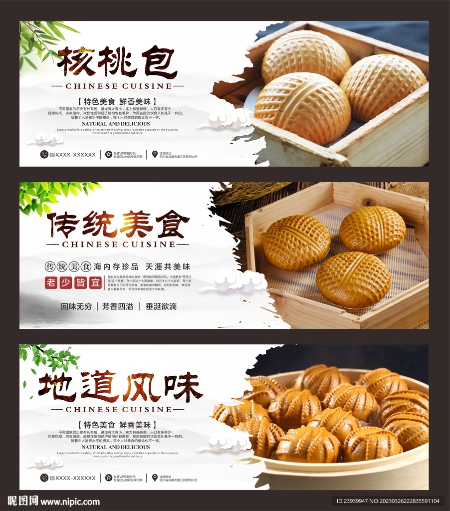 核桃包