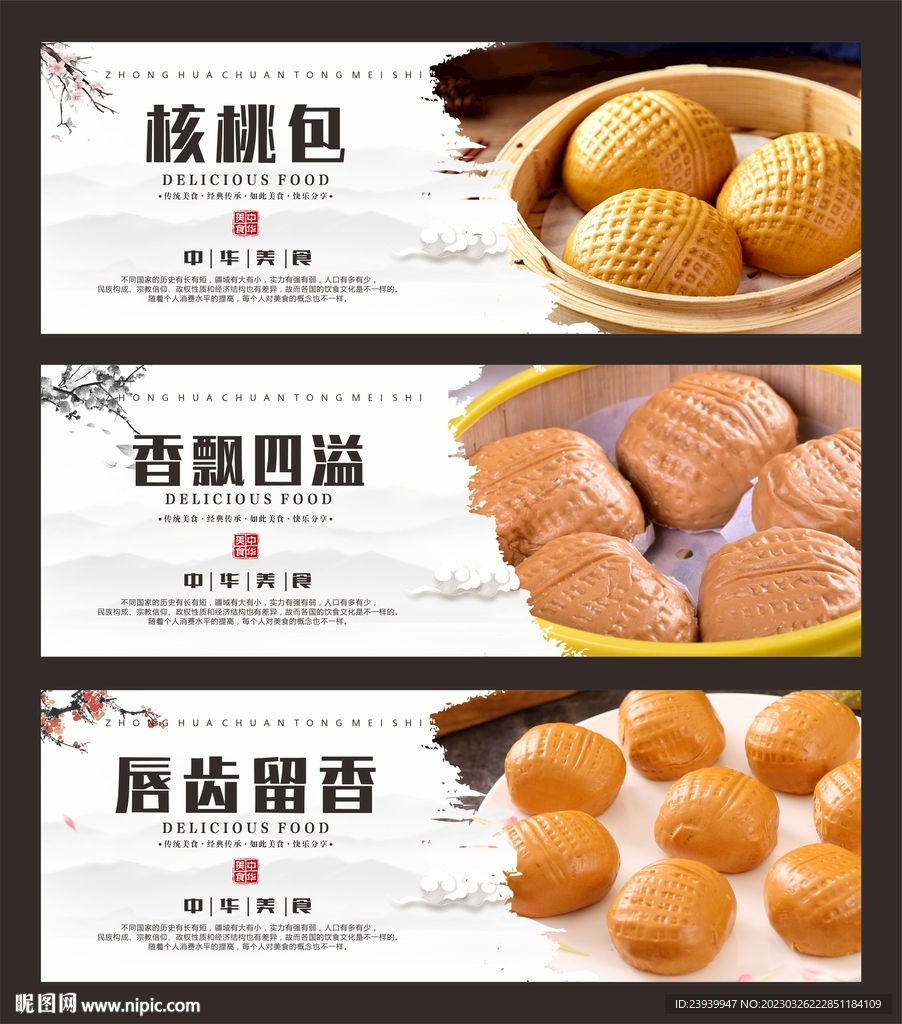 核桃包