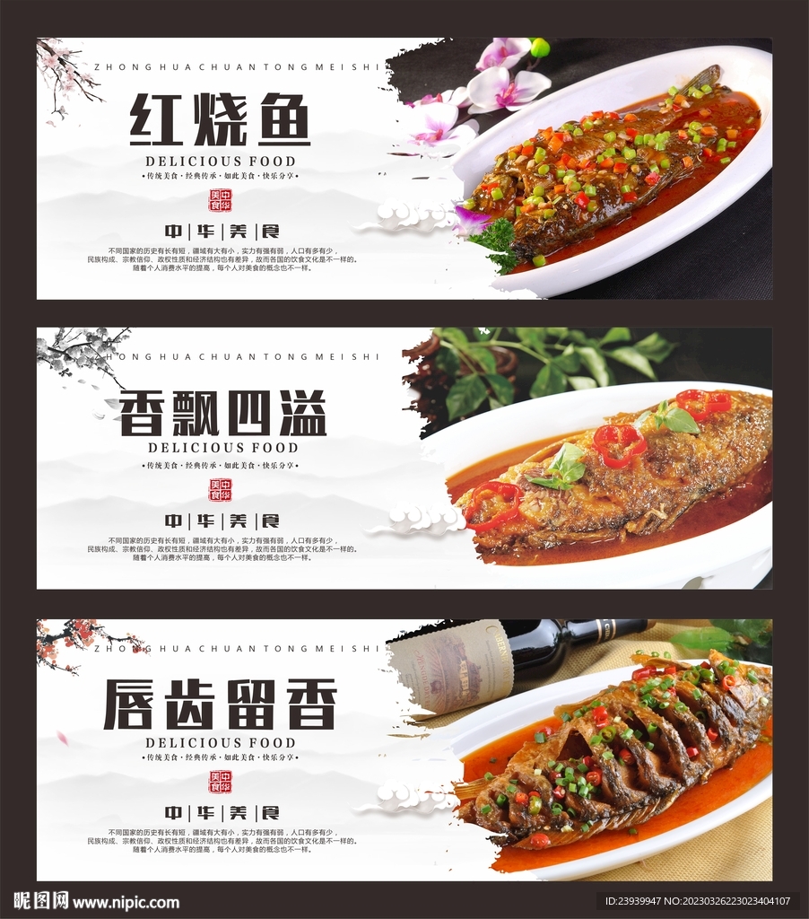 红烧鱼
