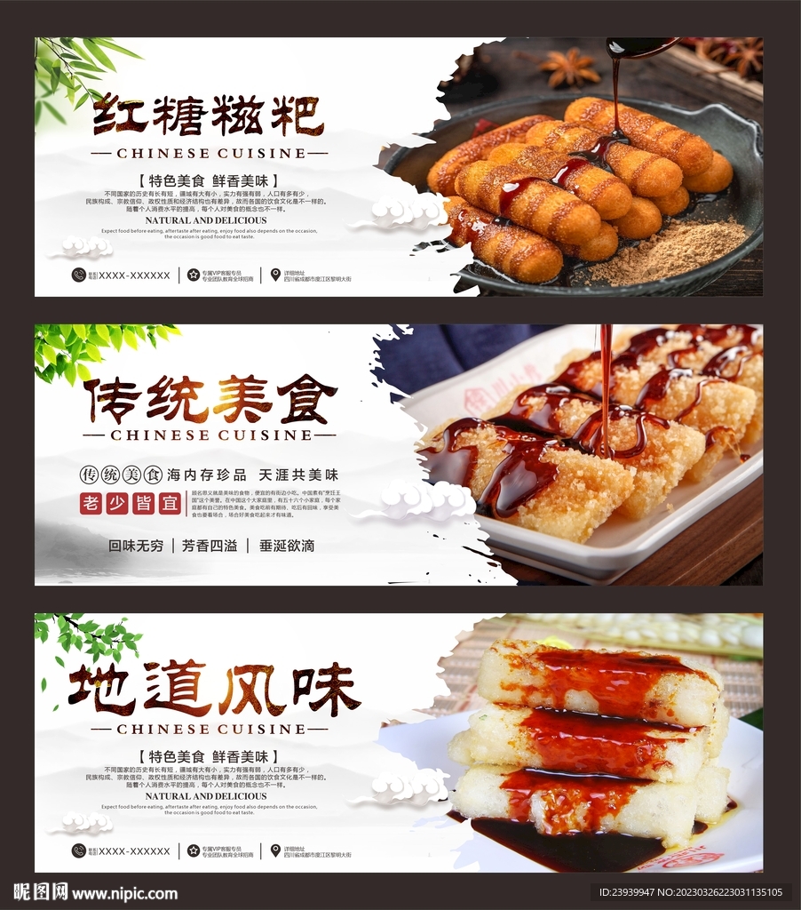 红糖糍粑