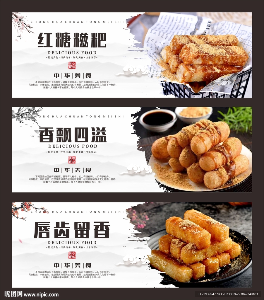 红糖糍粑