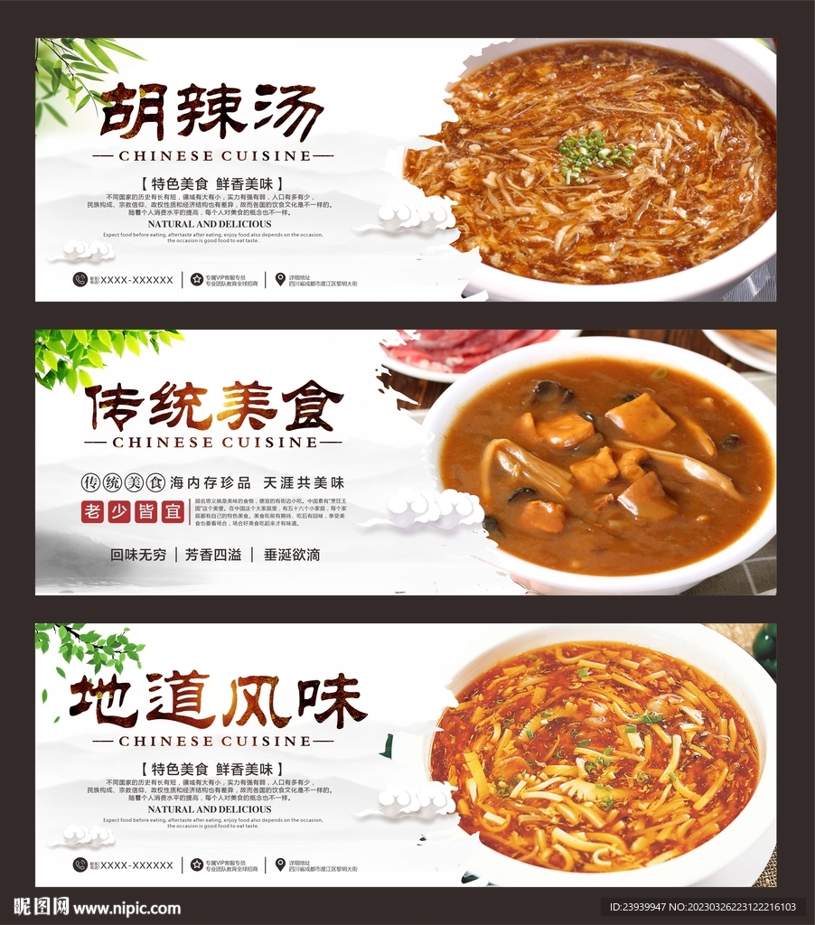 胡辣汤