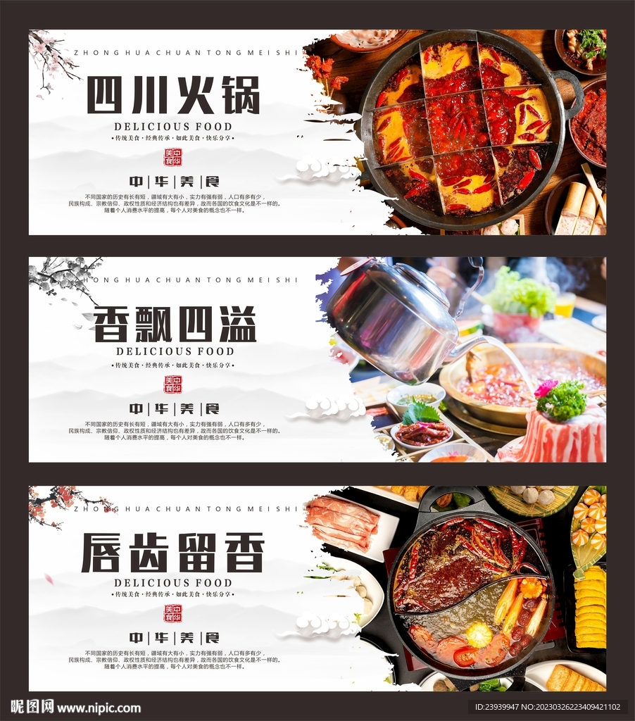 火锅