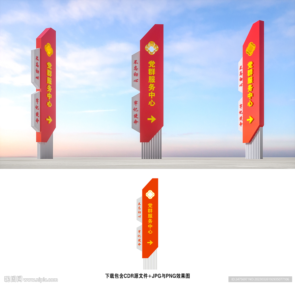 党建标识牌