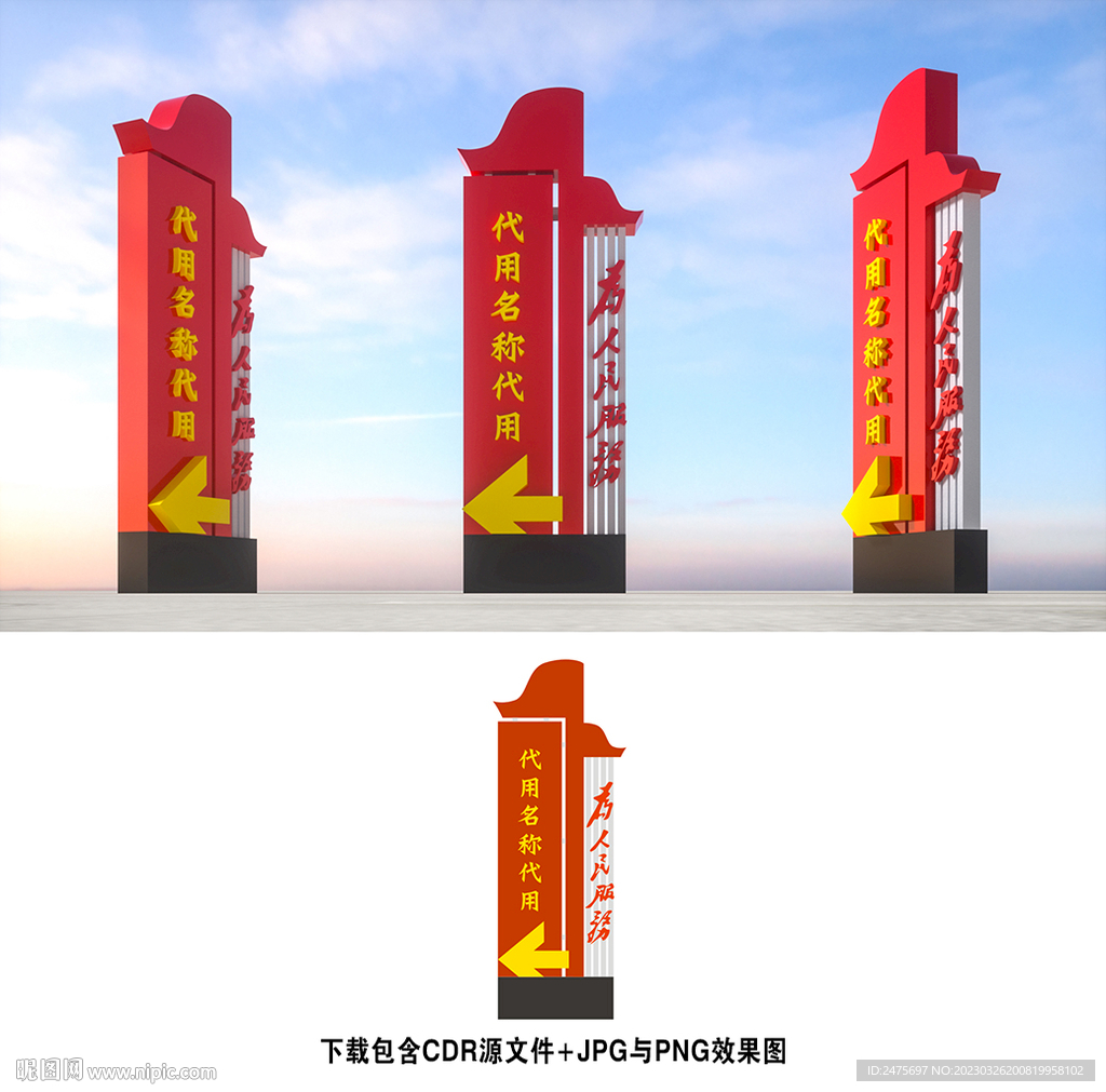 党建标识牌