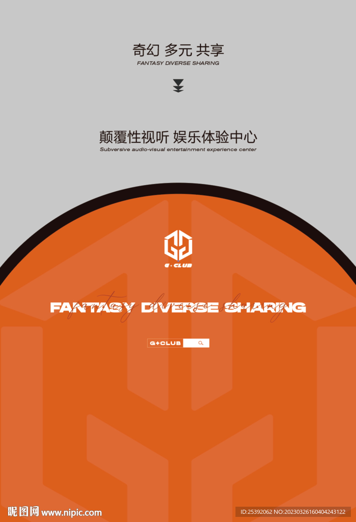 创意海报