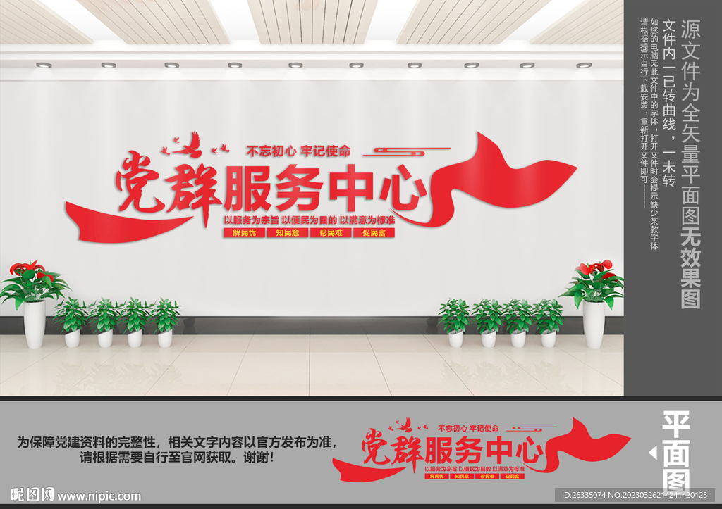 党群服务中心