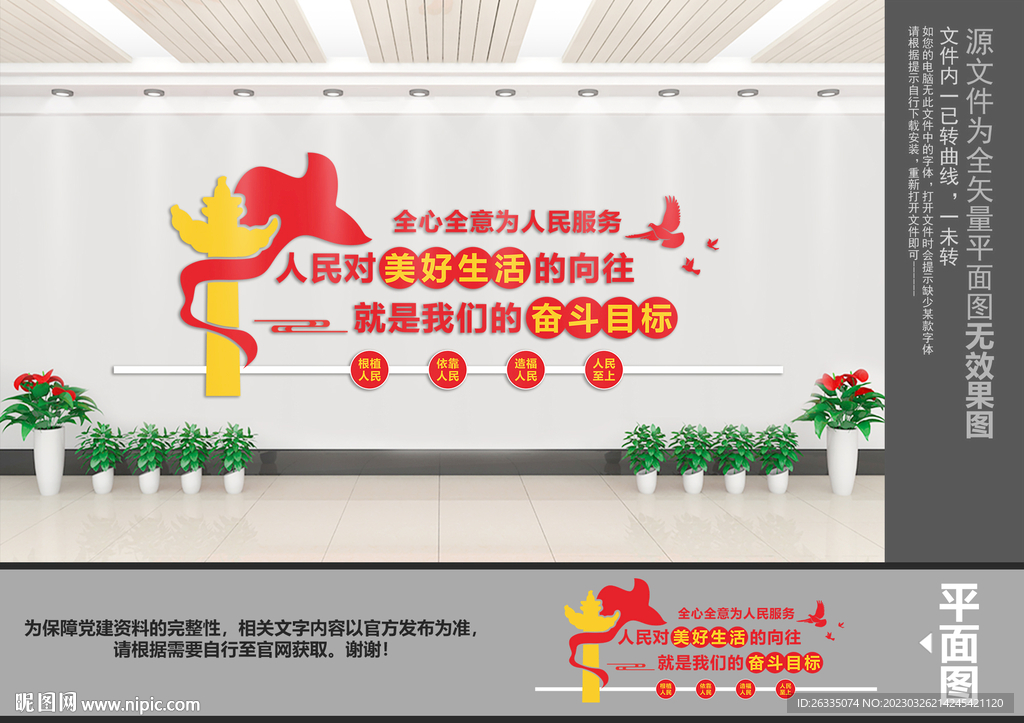 人民对美好生活的向往