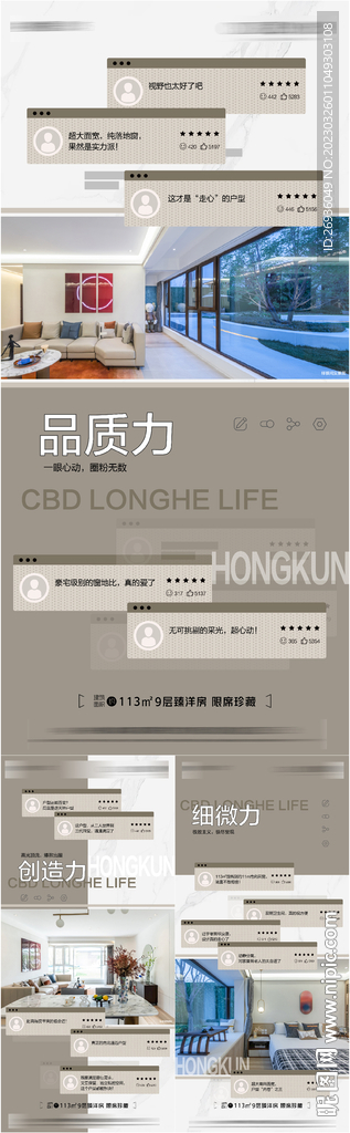价值点系列