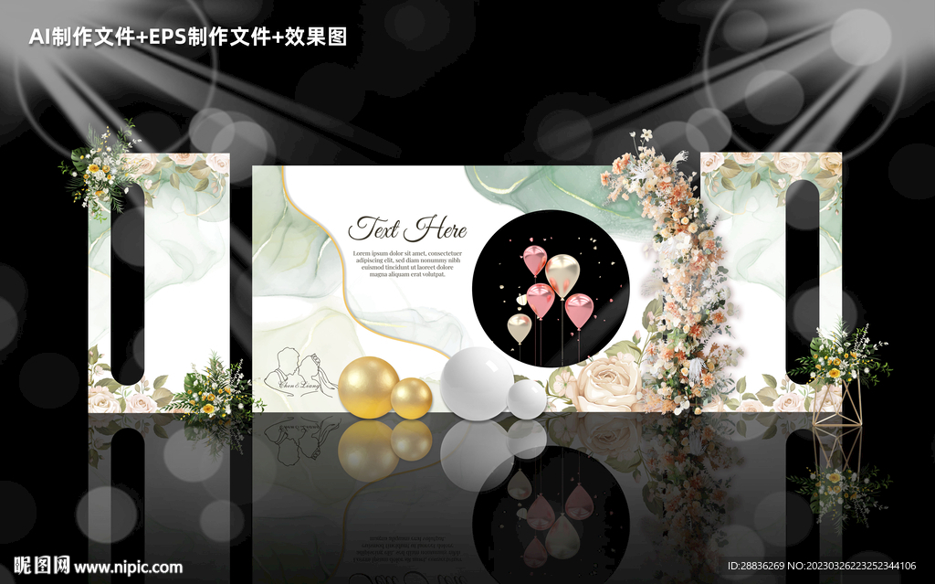 婚礼美陈