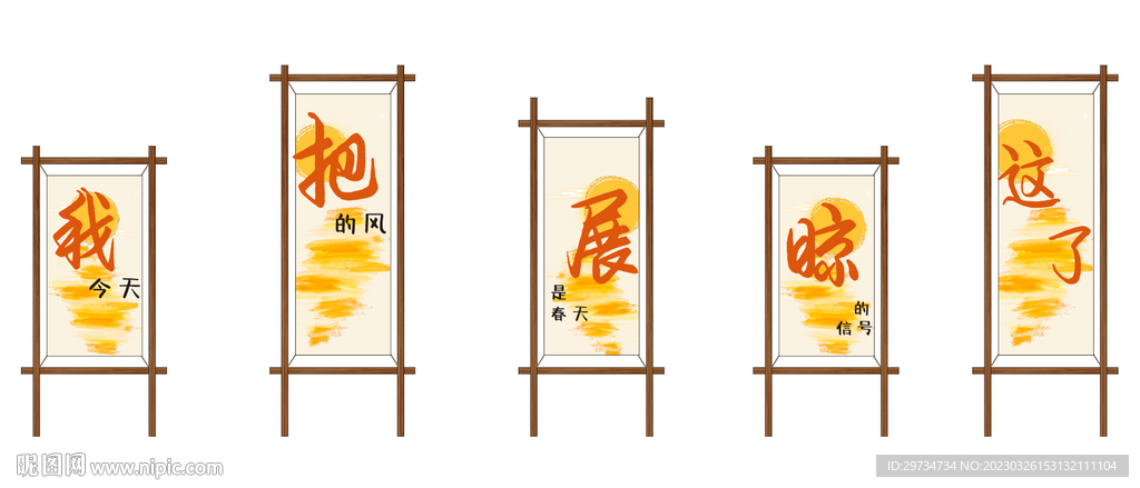  活动展架