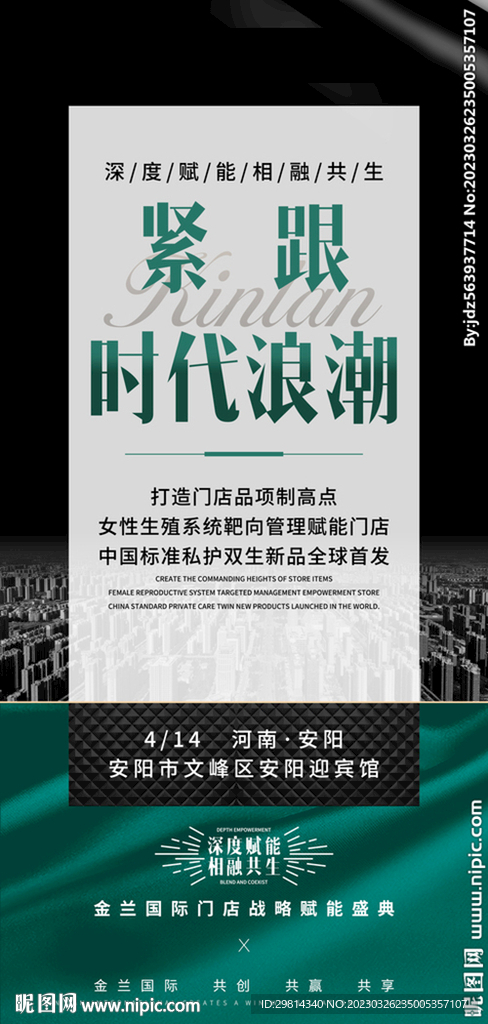 医美海报图片
