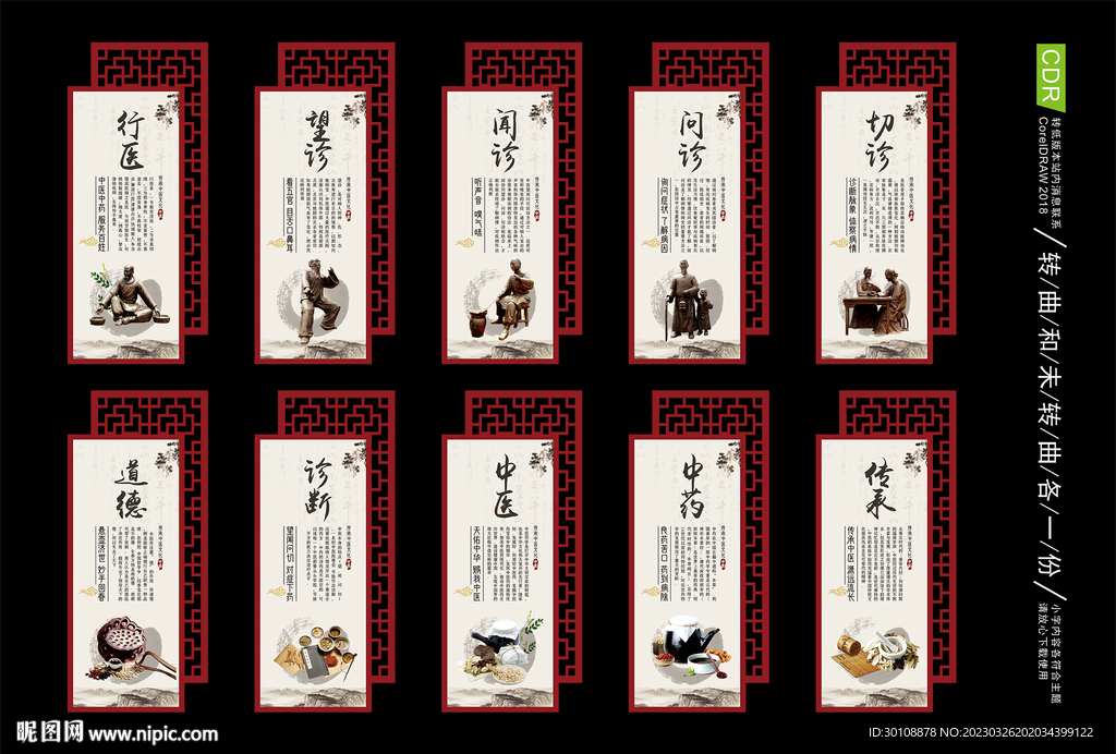 中医院文化