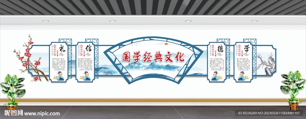 校园中式国学文化