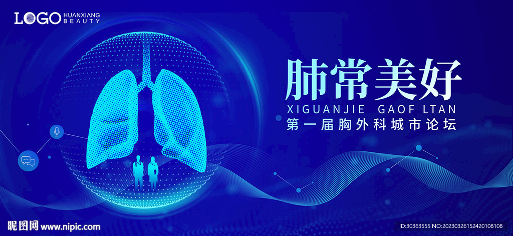 KV 肺 科技