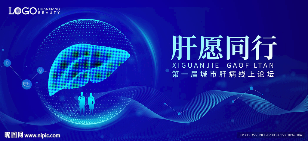 KV 肝脏 医疗