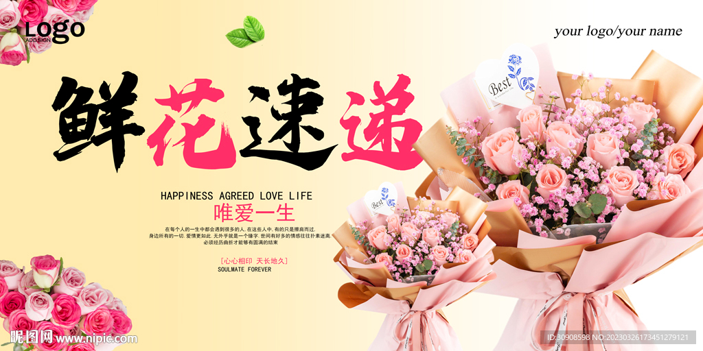 鲜花