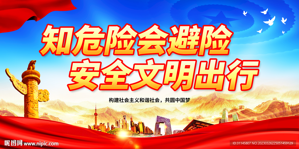 知危险会避险