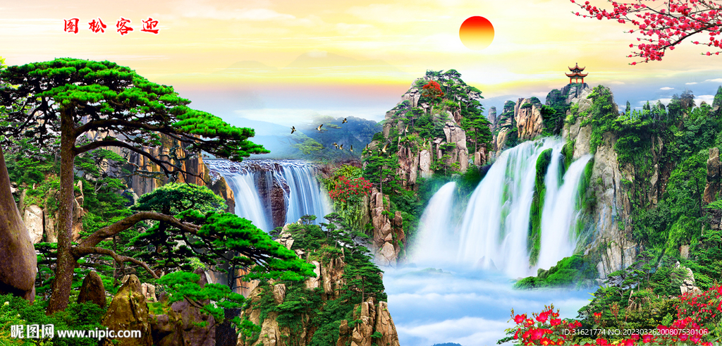 迎客松风景画背景墙