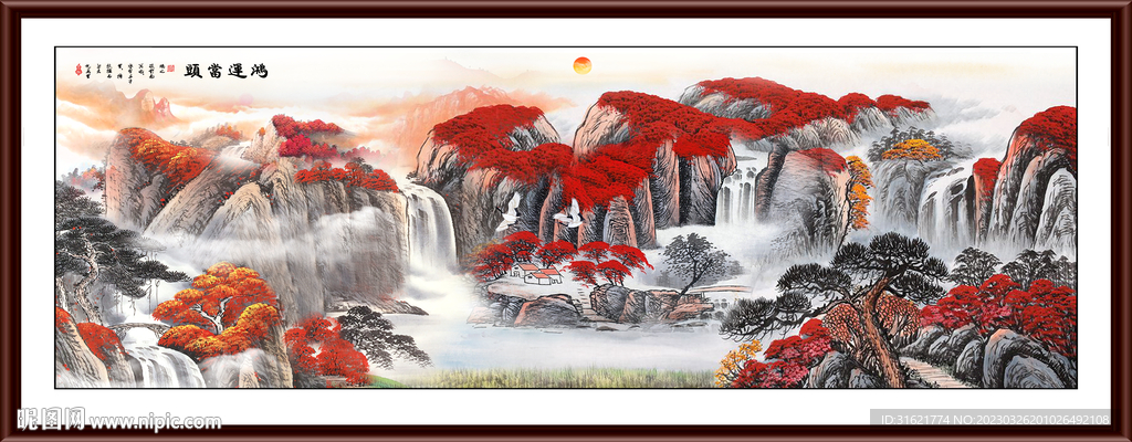 山水