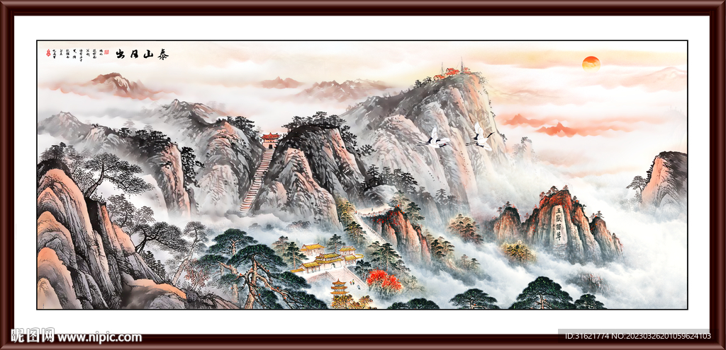 泰山日出泰山五岳独尊