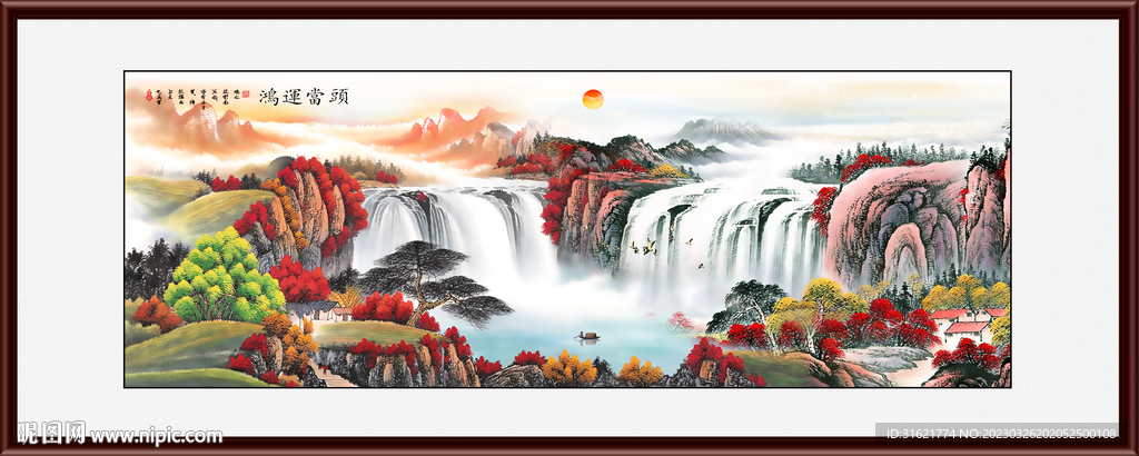 国画鸿运当头山水画