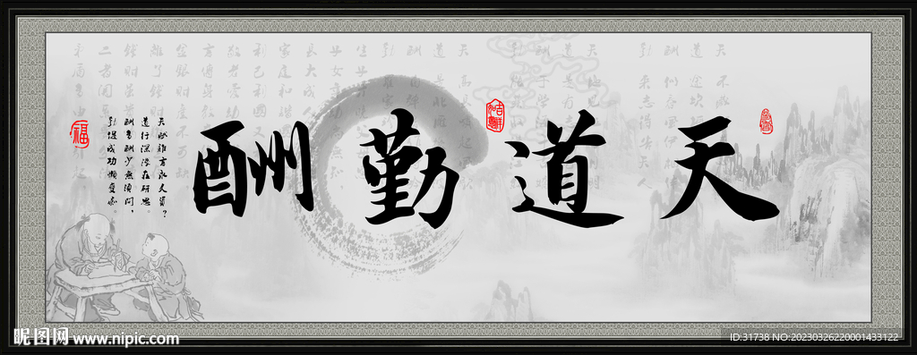 办公室字画