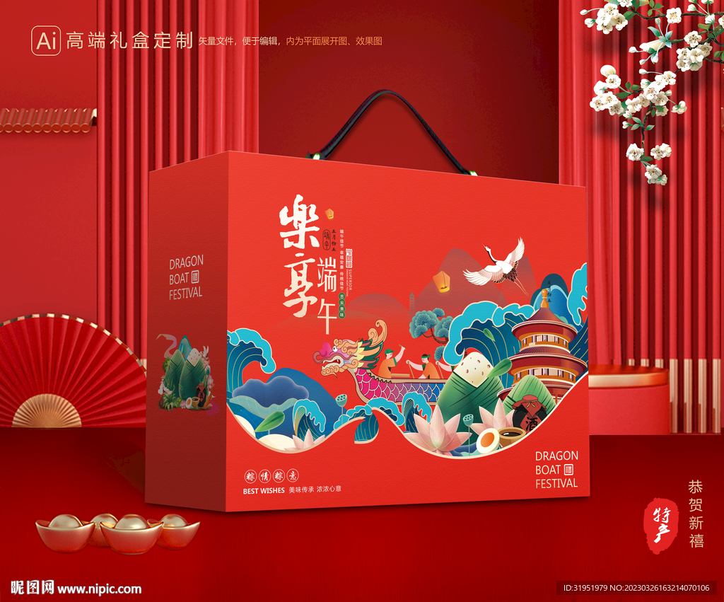 粽子包装 端午礼盒