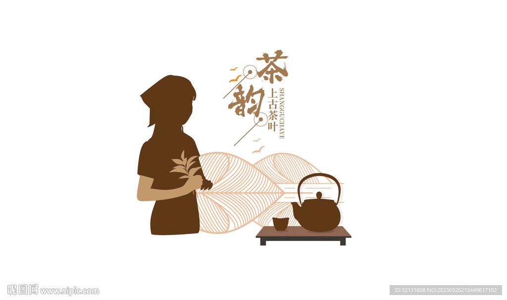 茶文化