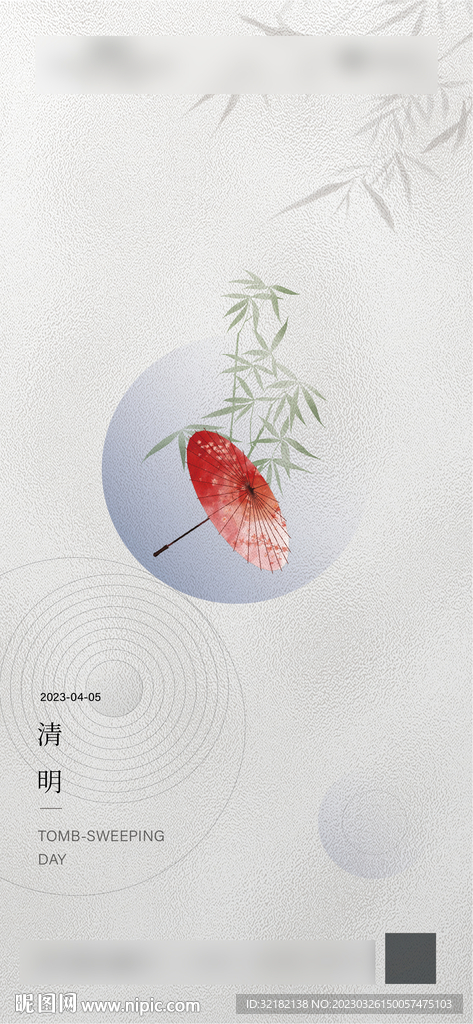 清明节