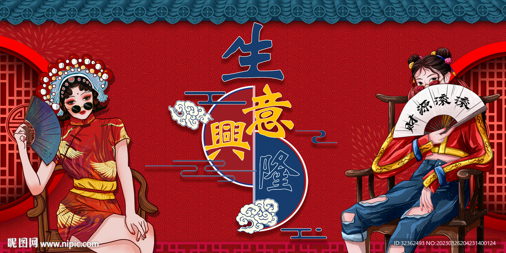 烧烤火锅背景墙