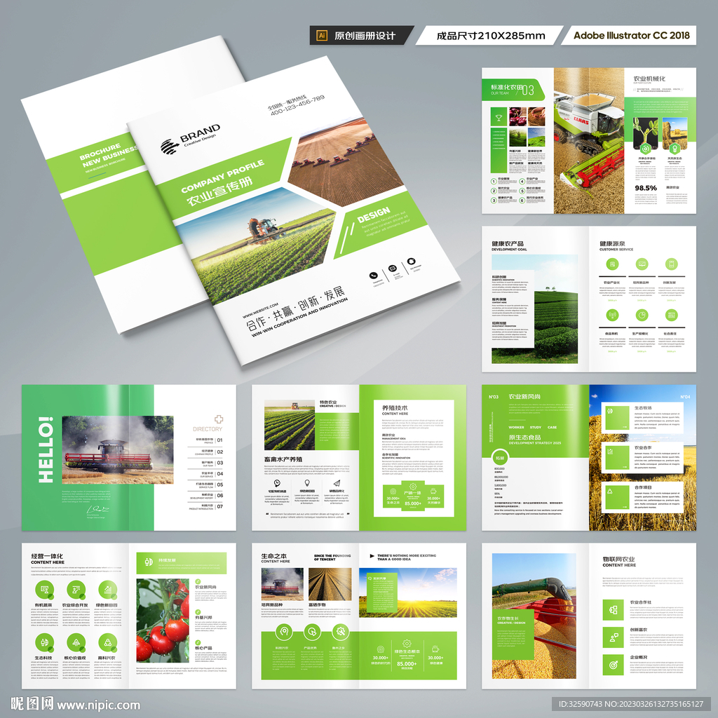 农业合作社画册