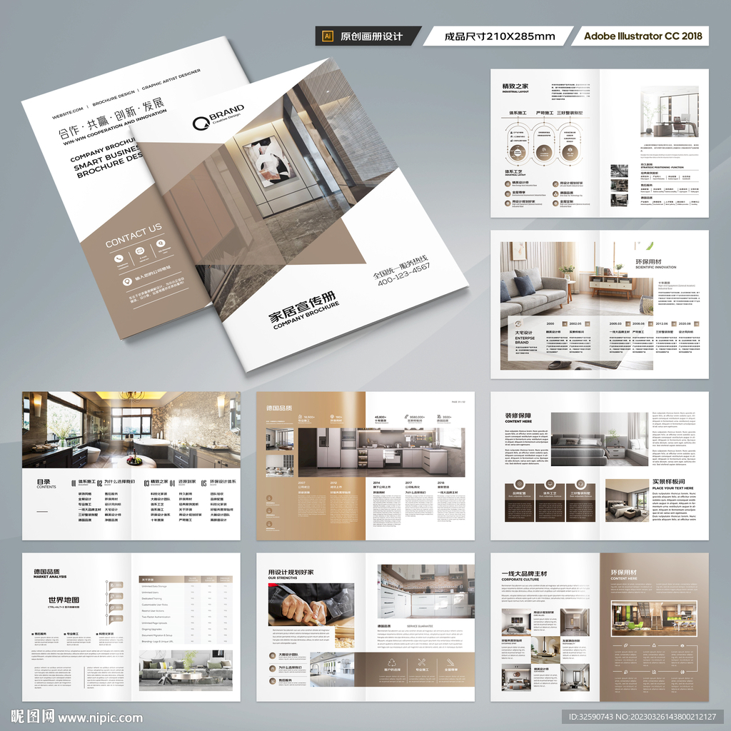室内装饰画册