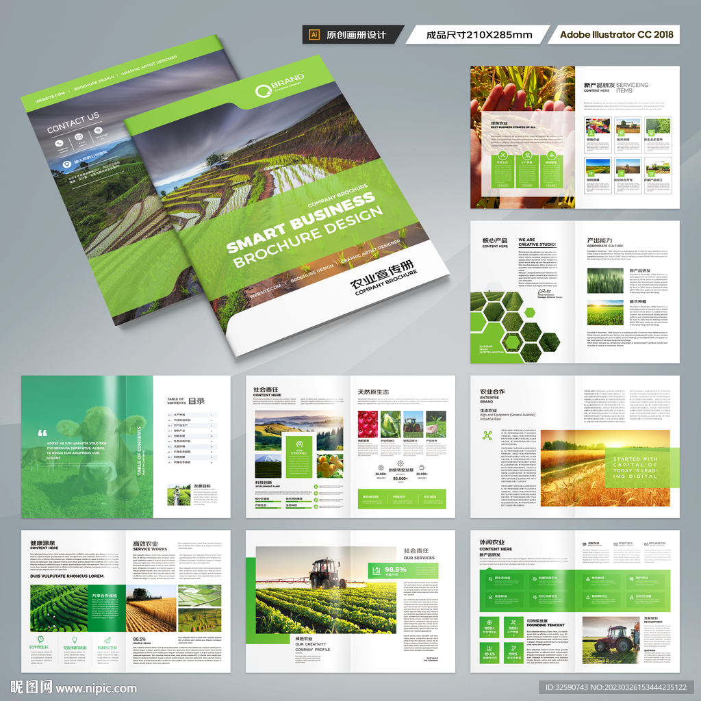 农产品画册