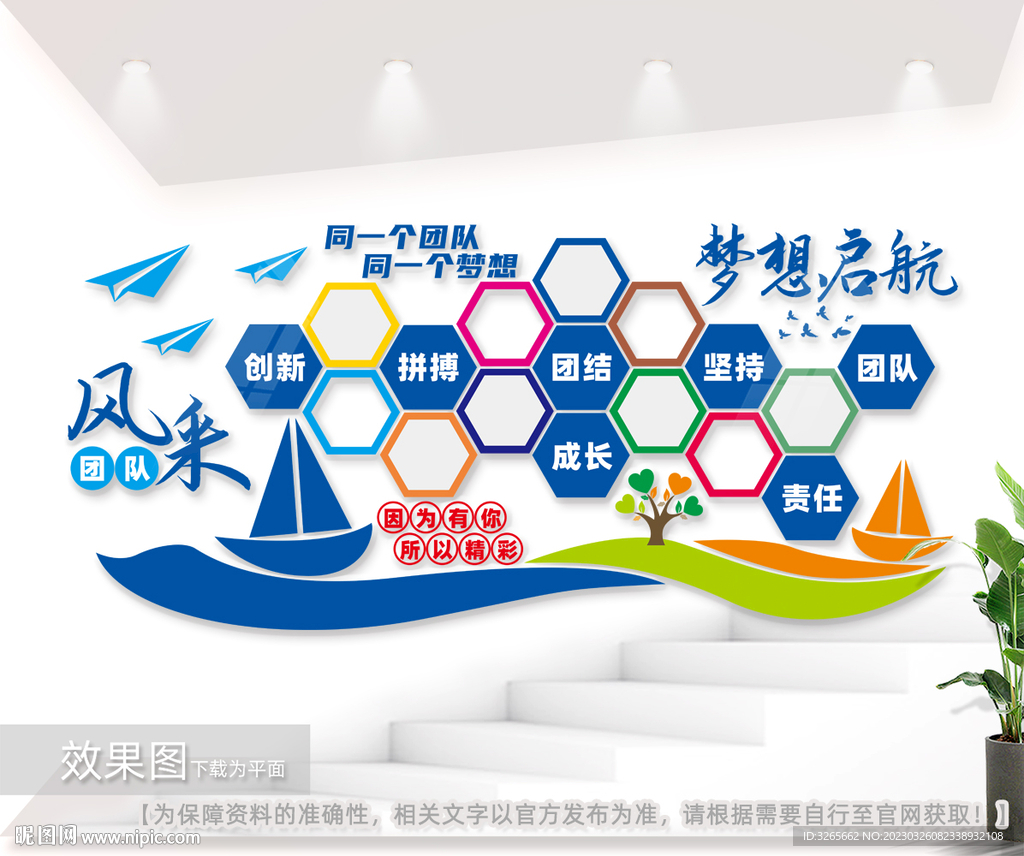 企业风采照片文化墙图片