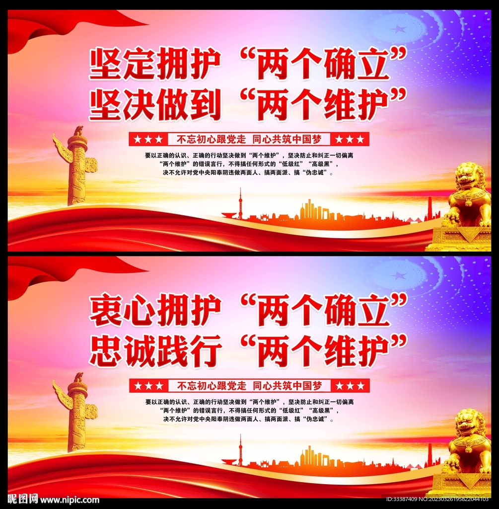 两个维护