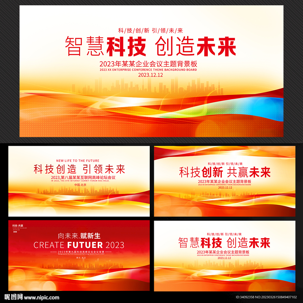 红色科技