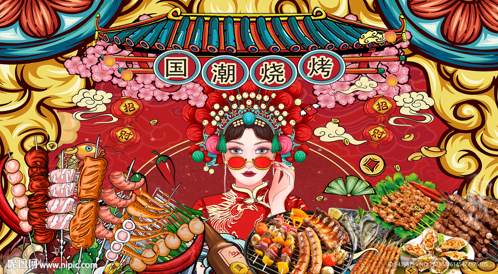 国潮烧烤
