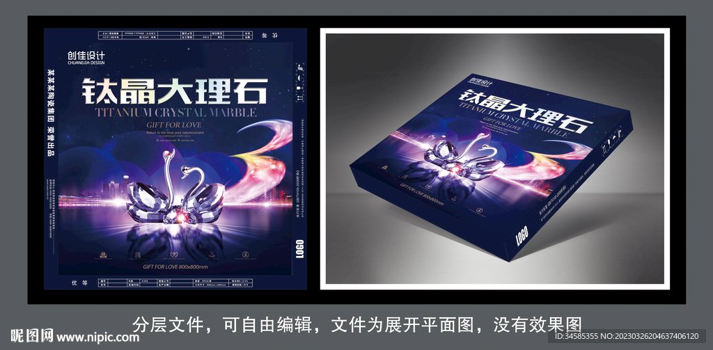 大理石包装箱