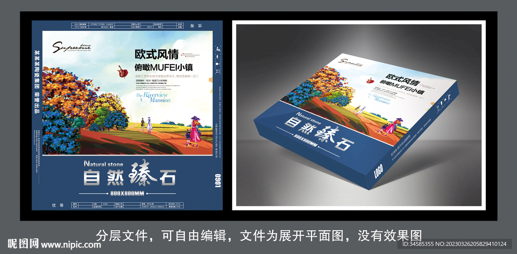 大理石包装箱
