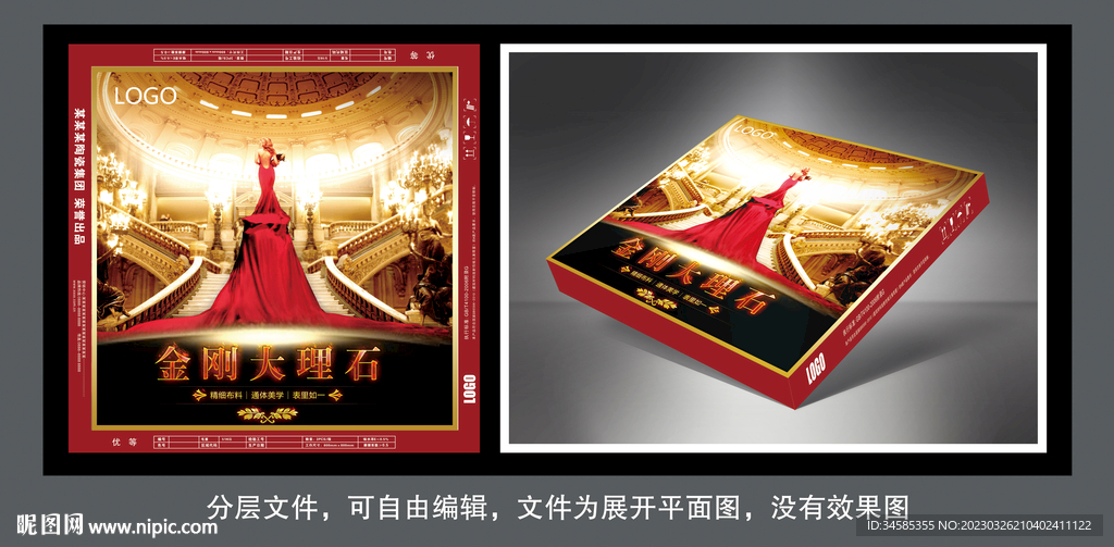 金刚大理石包装箱