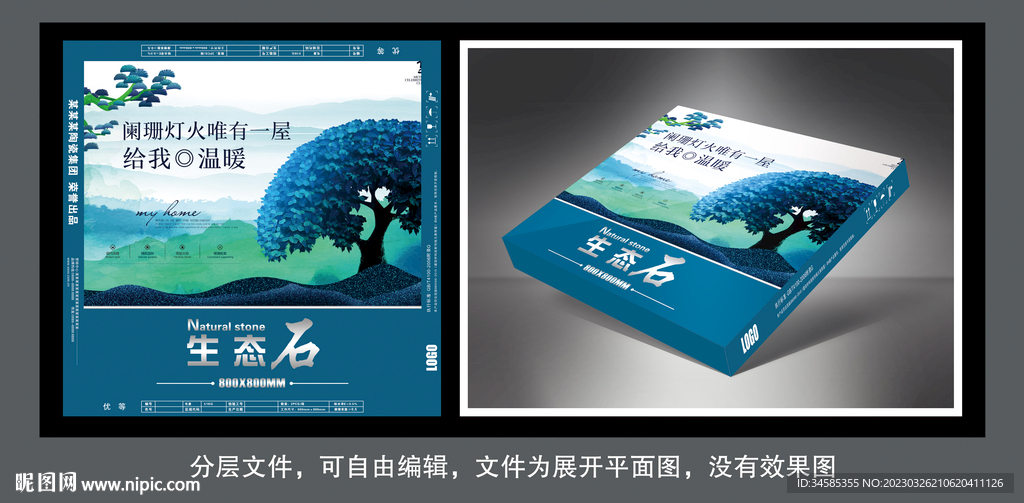 大理石包装箱