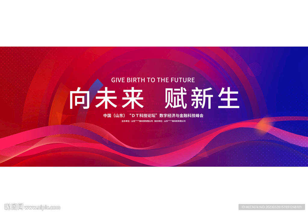 活动主kv主视觉背景