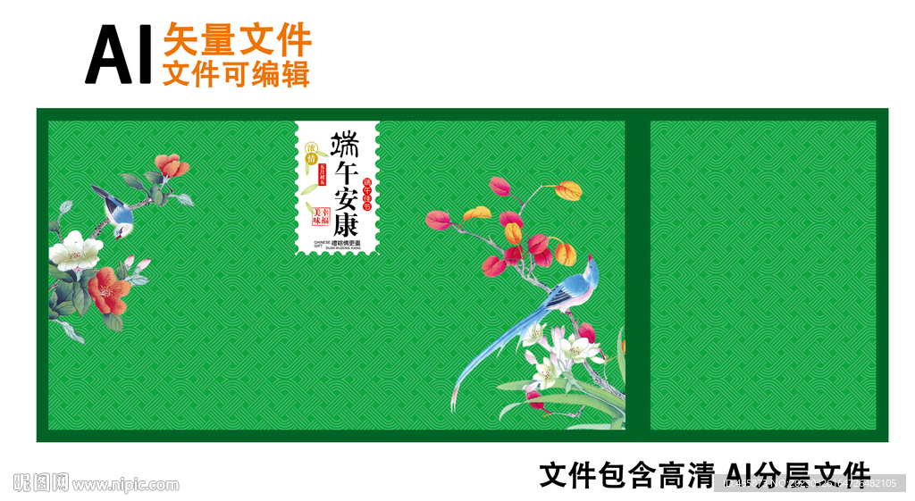 端午粽子包装