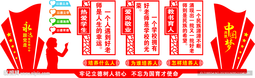 办公室文化墙