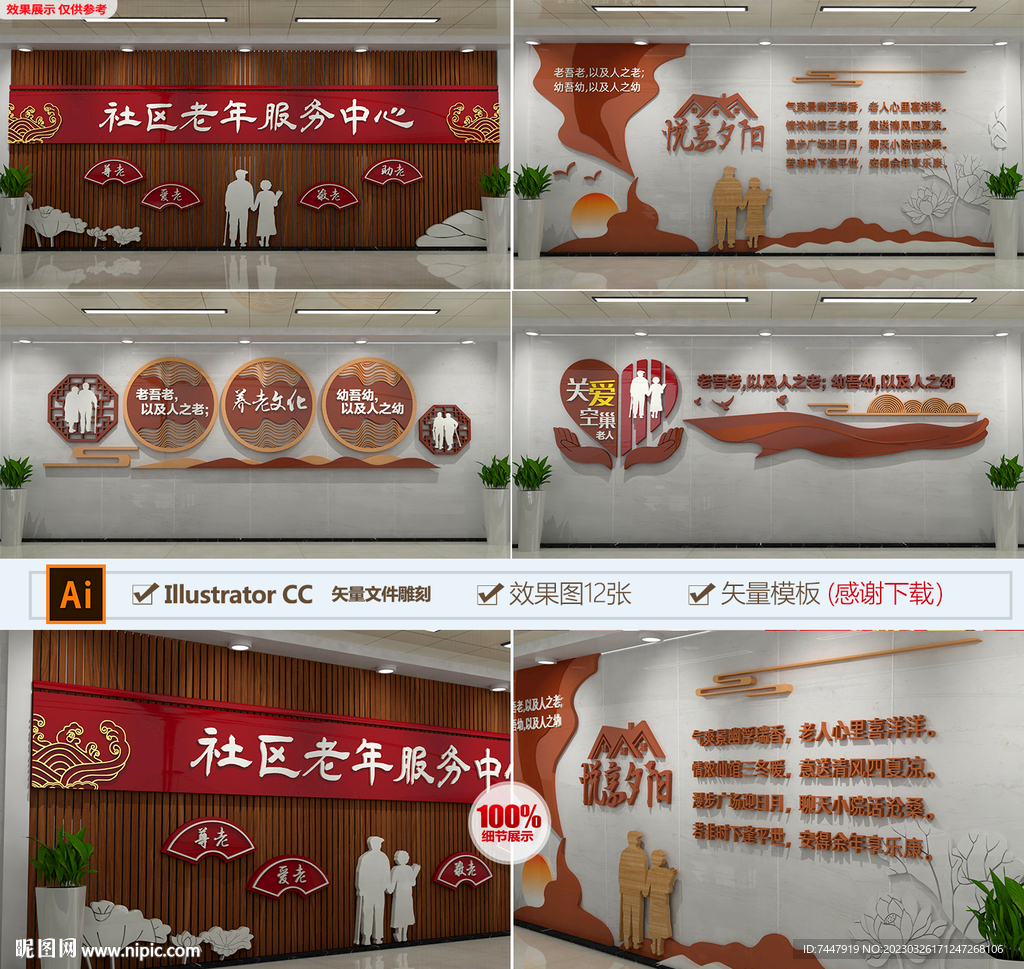 中式养老院老年活动室全套展馆