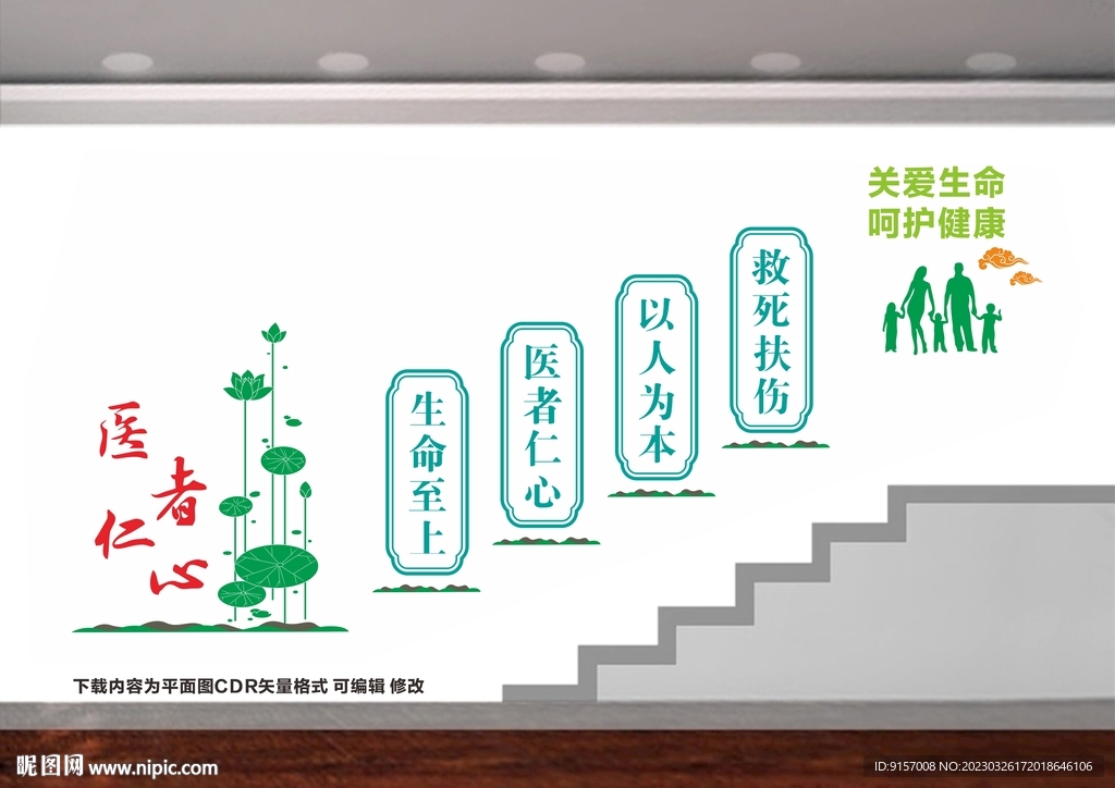 医院楼梯文化墙图片