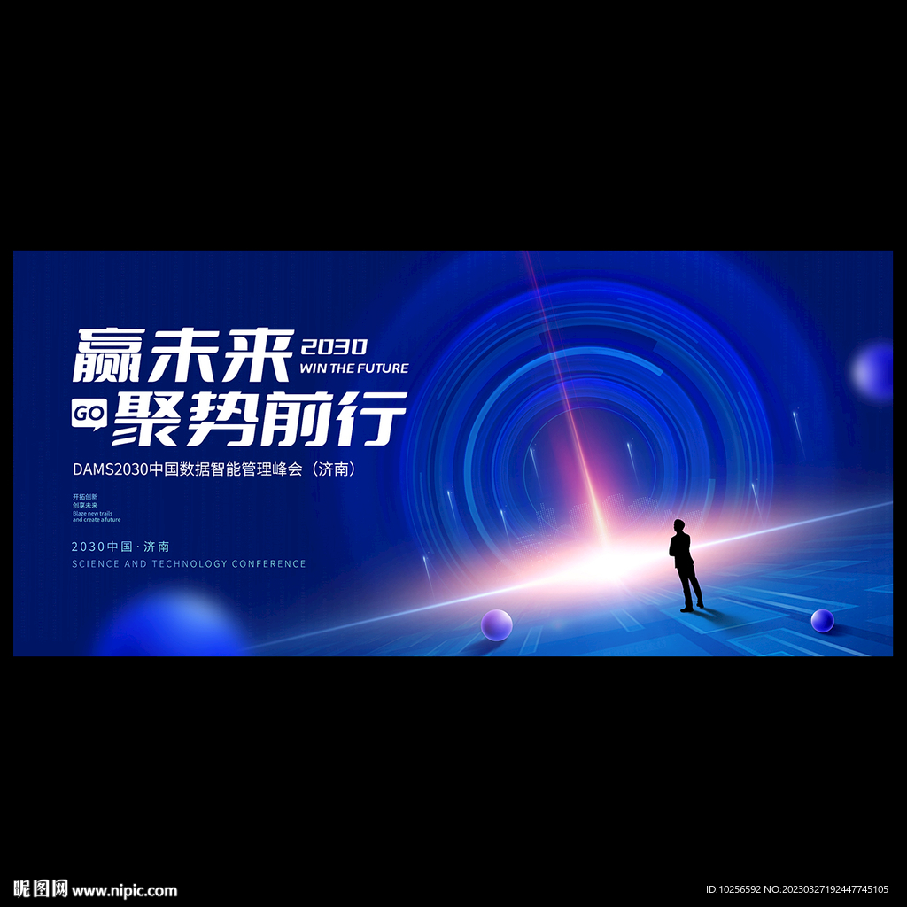 蓝色科技主视觉