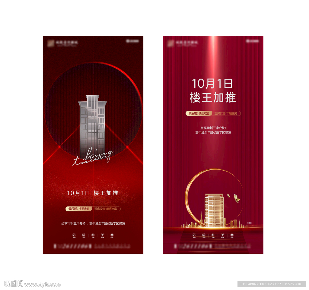 加推微信